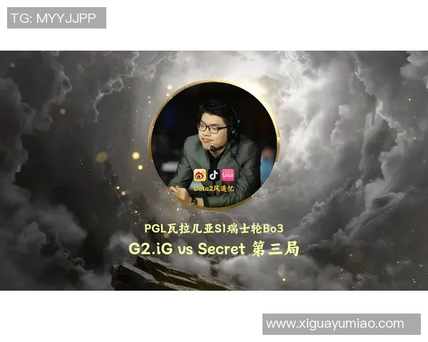 聚焦DOTA2：深入探讨IG战队的游戏意识与团队协作策略